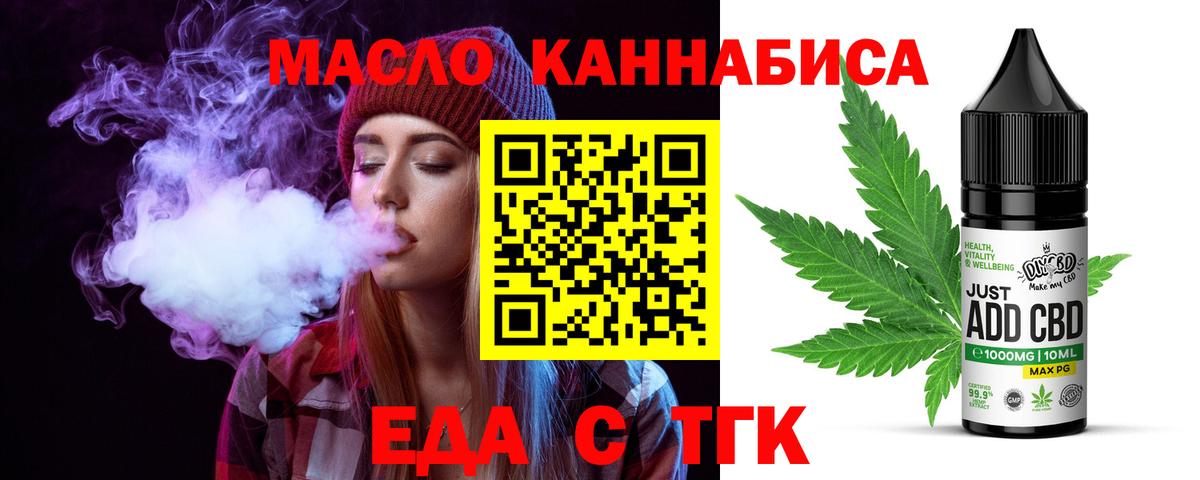Конаково  Cannafood конопля  Вход с VPN 