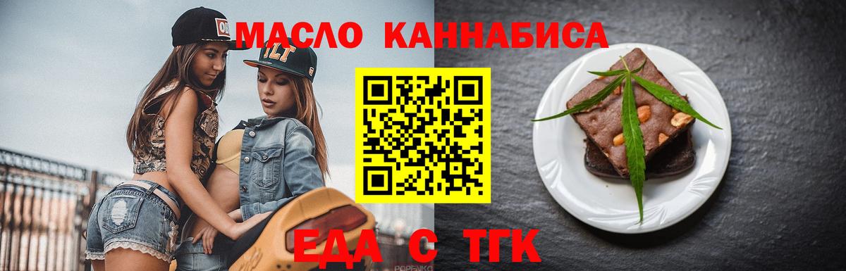 Печенье с ТГК конопля Конаково
