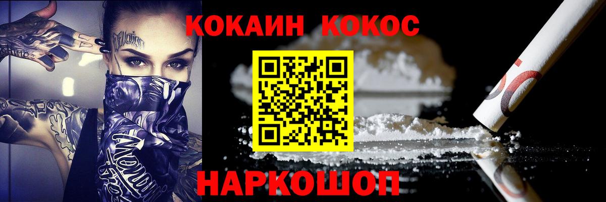 Конаково  Cocaine FishScale  Вход с VPN  купить наркотик  COCAIN Эквадор 