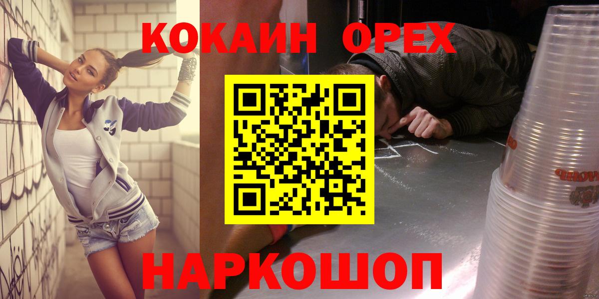 КОКАИН 97% Конаково