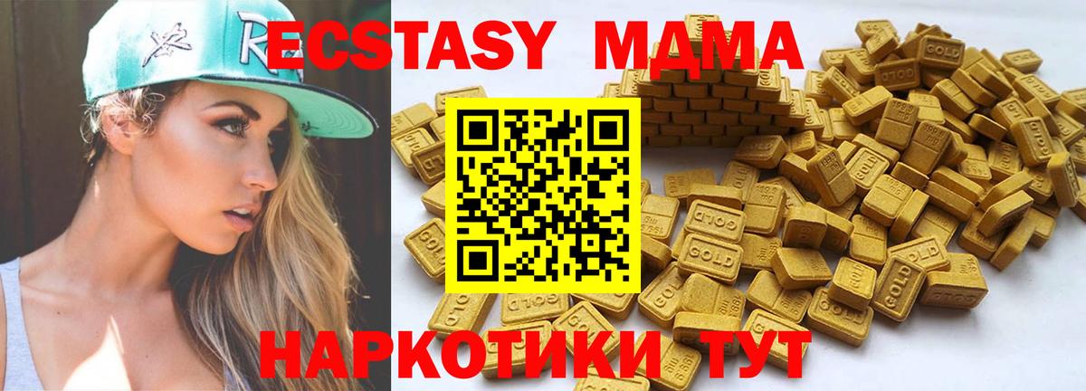Конаково  ЭКСТАЗИ  Вход с VPN  Ecstasy круглые  Ecstasy MDMA 
