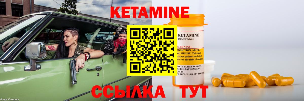 Кетамин VHQ  Вход с VPN  Конаково 