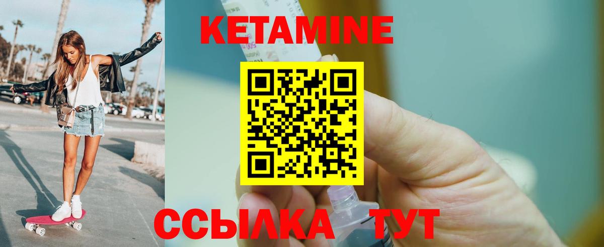 Кетамин VHQ Конаково