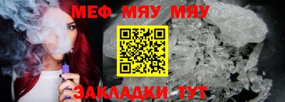 мефедрон мука Комсомольск-на-Амуре