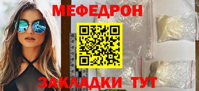 мефедрон мука Комсомольск-на-Амуре