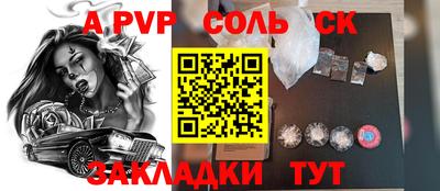 спайс Конаково