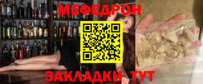 мефедрон мука Комсомольск-на-Амуре