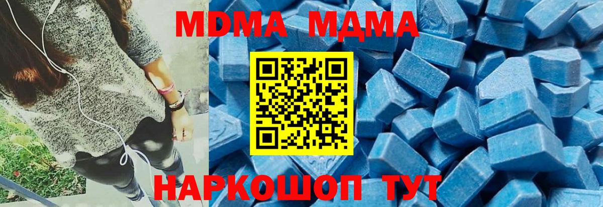 Конаково  МДМА Molly  MDMA VHQ  MDMA  Вход с VPN 