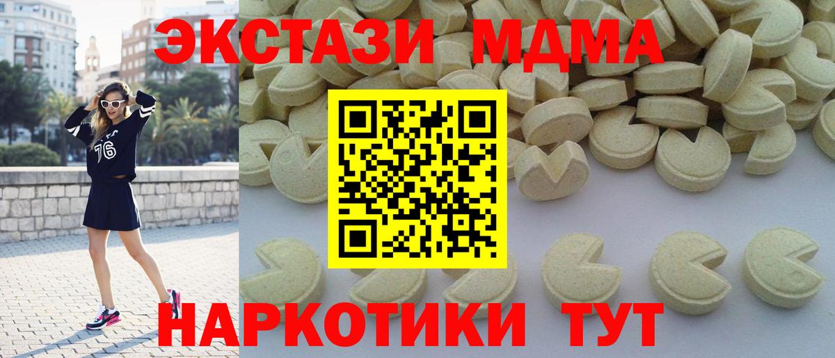 MDMA Molly Конаково