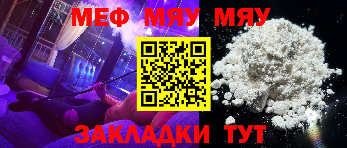 МЕФ  Вход с VPN  Конаково  МЯУ-МЯУ 4 MMC 