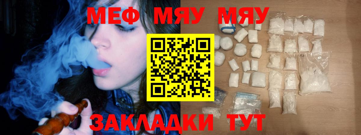 Мефедрон мука Конаково