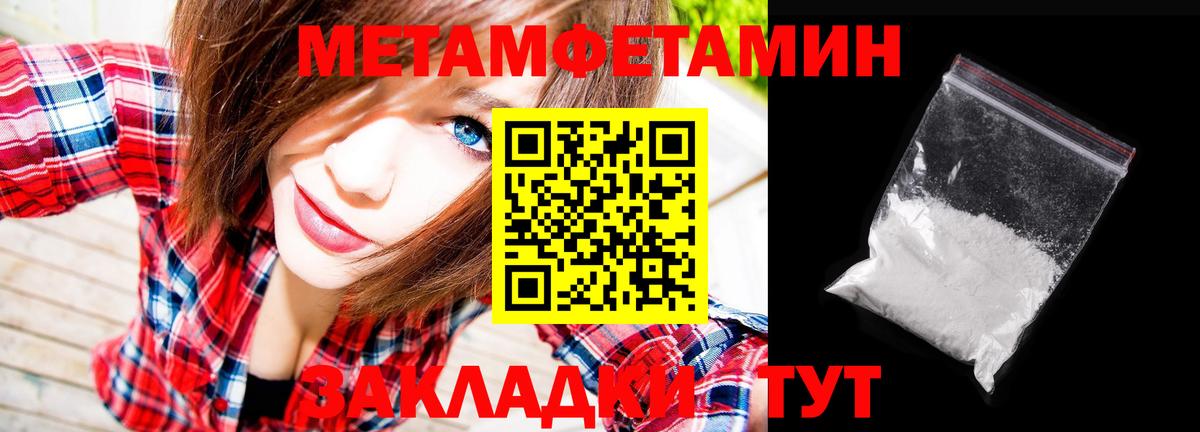 МЕТАМФЕТАМИН витя Конаково