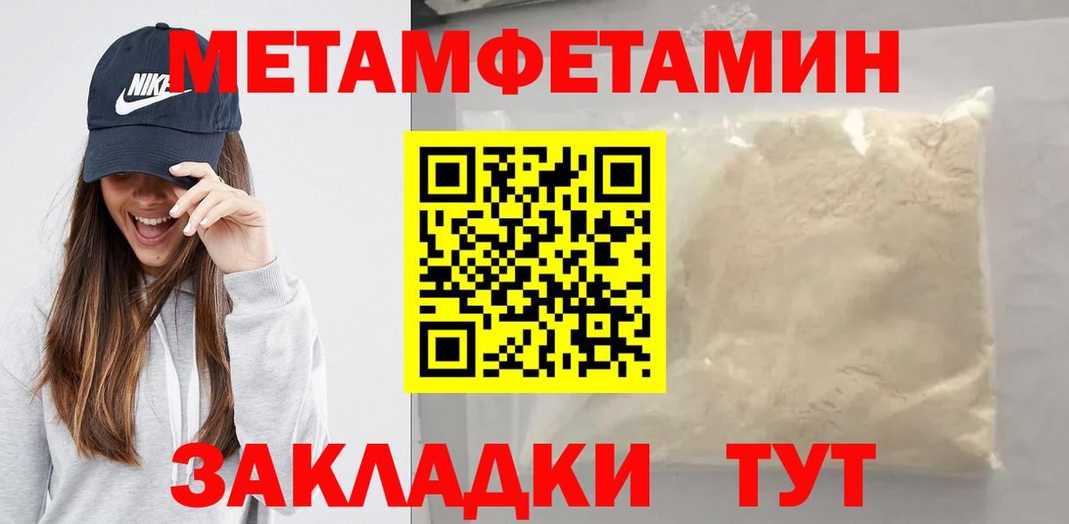 МЕТАМФЕТАМИН кристалл  Вход с VPN  Конаково 