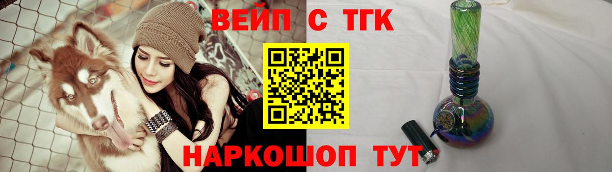 Дистиллят ТГК Wax  Вход с VPN  Конаково 